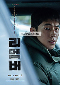 리멤버 Remember.2022.1080p.BluRay.x264.DTS-SONYHD